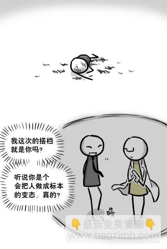 194 记忆拼图（下）(1/3)-第194话