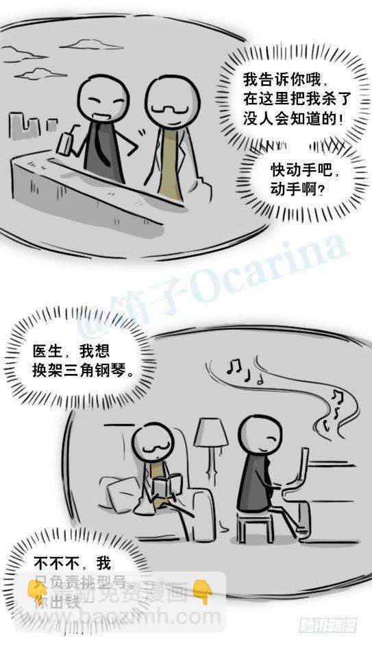 194 记忆拼图（下）(1/3)-第194话