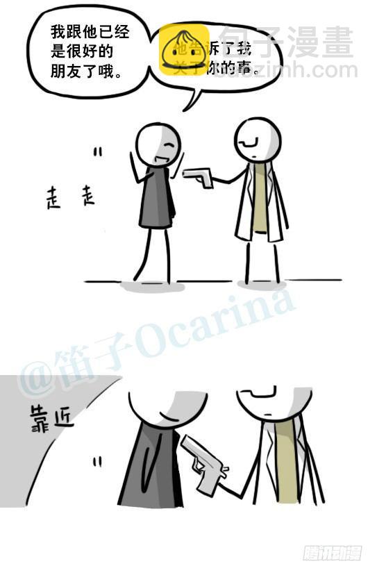 194 记忆拼图（下）(1/3)-第194话