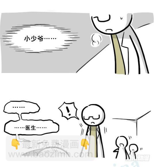 194 记忆拼图（下）(1/3)-第194话
