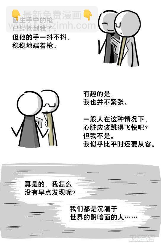 194 记忆拼图（下）(1/3)-第194话