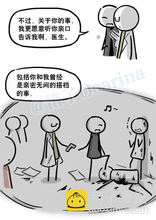 194 记忆拼图（下）(1/3)-第194话
