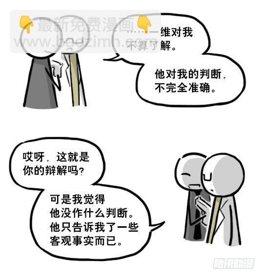 194 记忆拼图（下）(1/3)-第194话