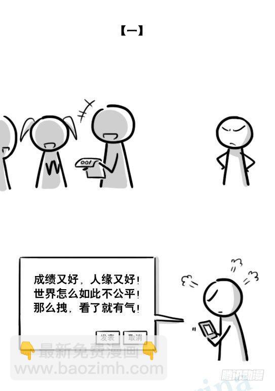 196 人生艰难-第196话