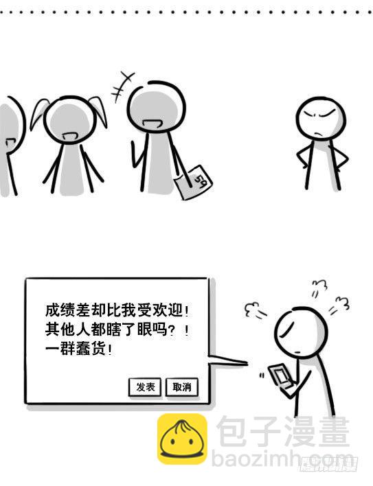 196 人生艰难-第196话