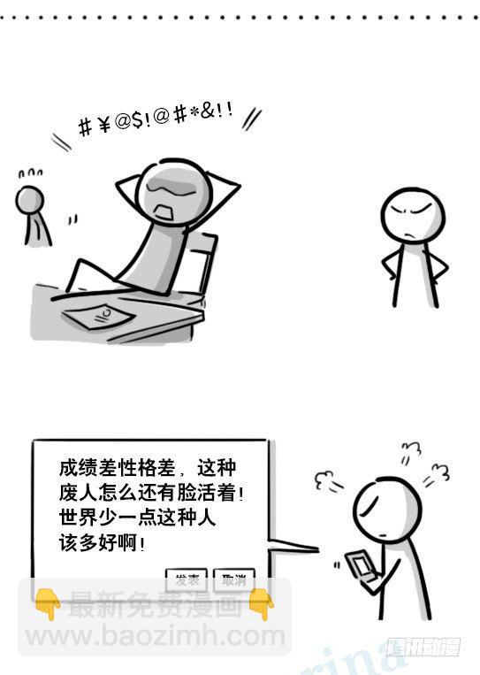 196 人生艰难-第196话
