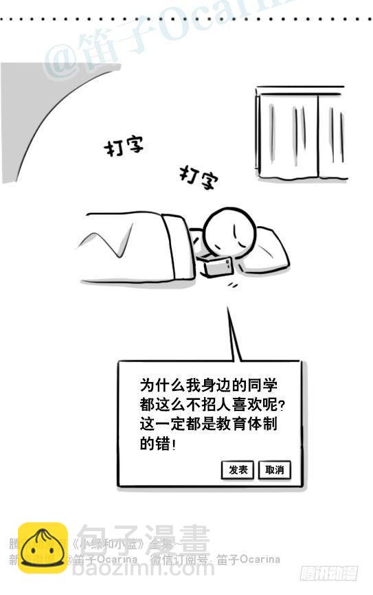 196 人生艰难-第196话