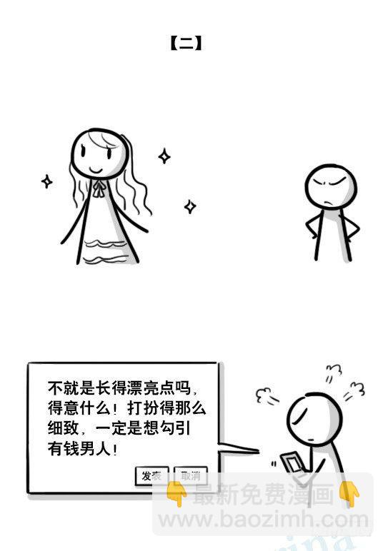 196 人生艰难-第196话
