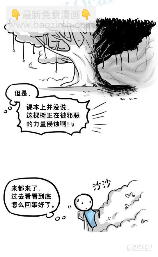198 魔王05-真实(1/2)-第198话