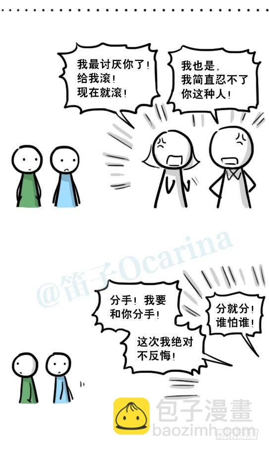 200 孰假孰真-第200话