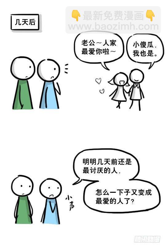 200 孰假孰真-第200话