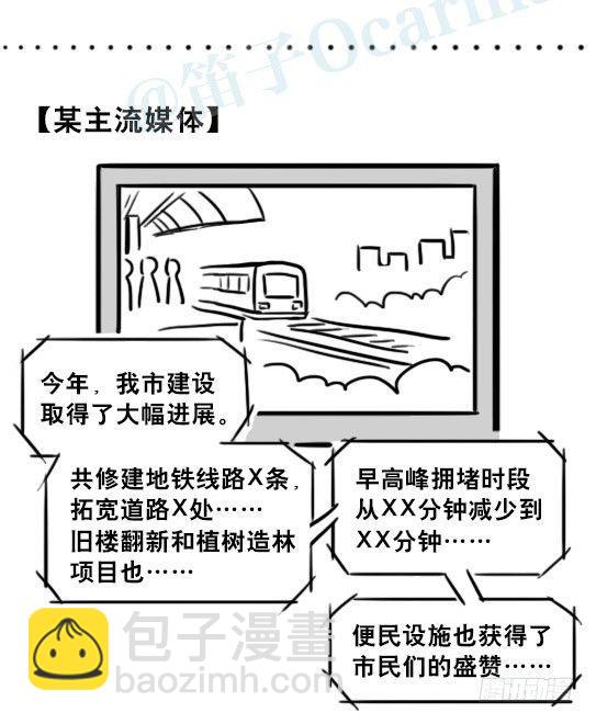 200 孰假孰真-第200话