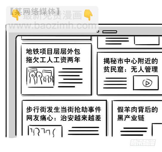 200 孰假孰真-第200话