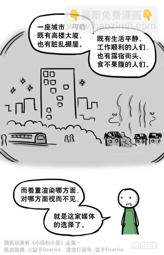 200 孰假孰真-第200话