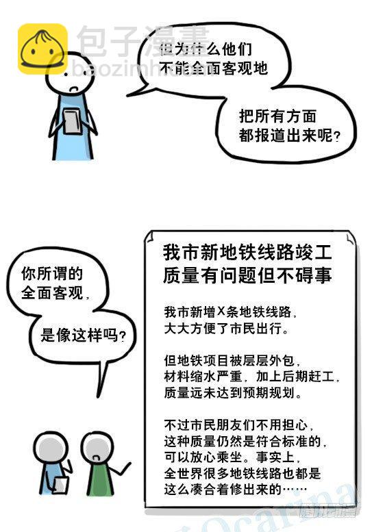 200 孰假孰真-第200话