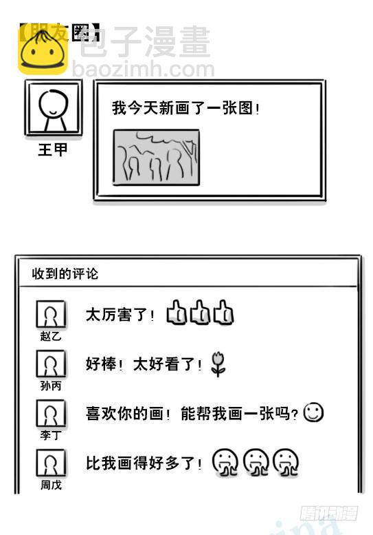 200 孰假孰真-第200话