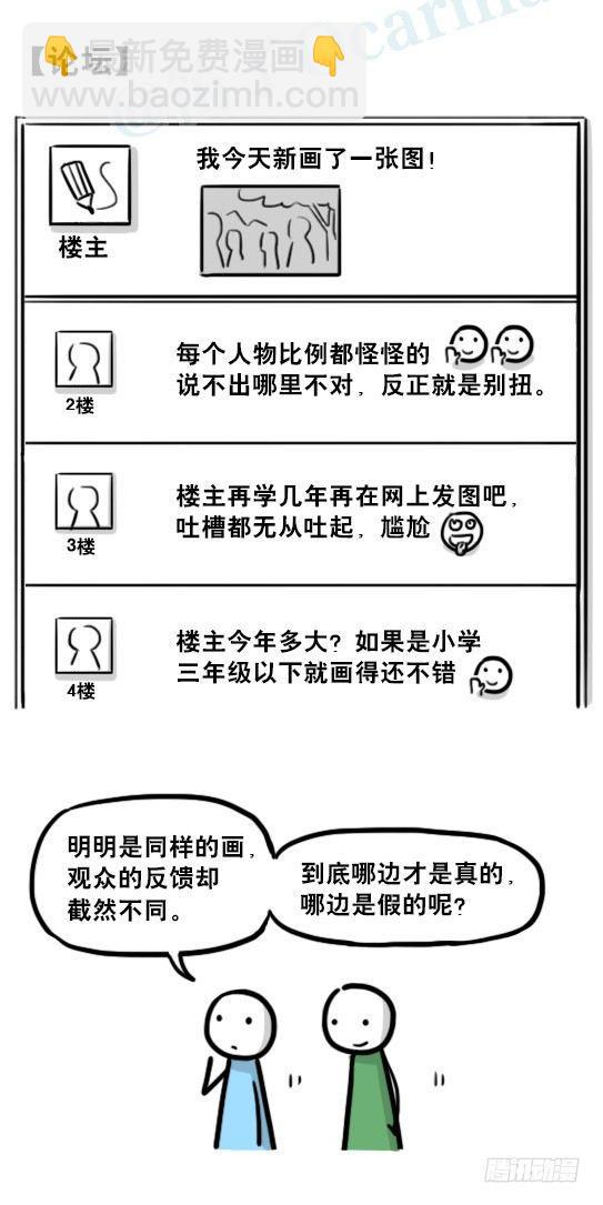 200 孰假孰真-第200话