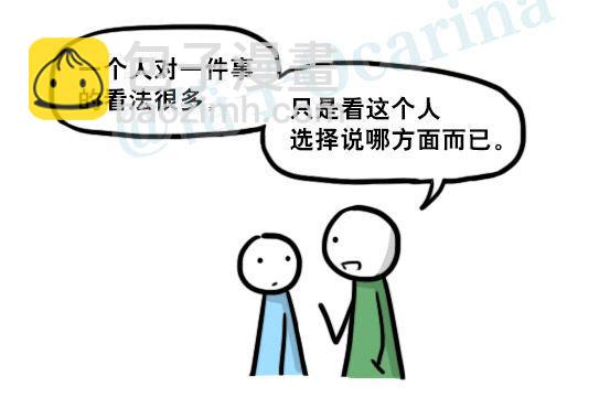 200 孰假孰真-第200话
