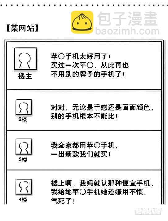 200 孰假孰真-第200话