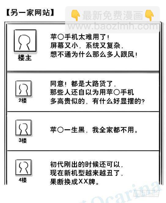 200 孰假孰真-第200话