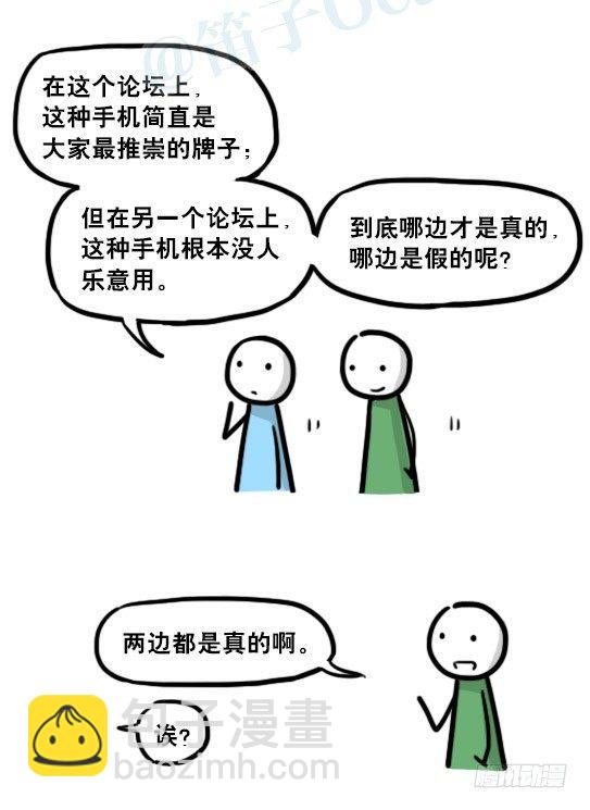 200 孰假孰真-第200话