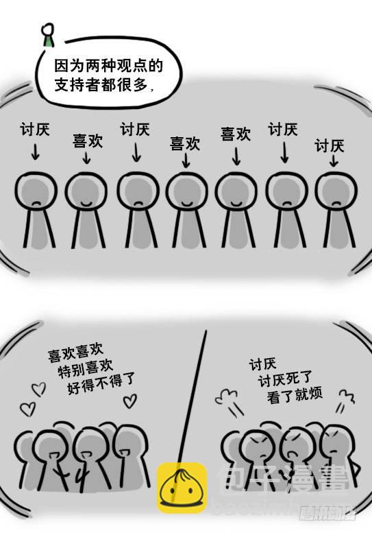 200 孰假孰真-第200话
