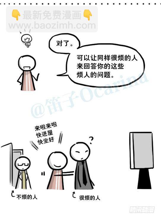 204 机器人26.5-感情-第204话
