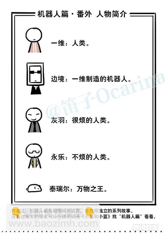 204 机器人26.5-感情-第204话