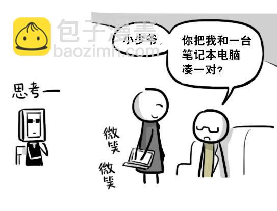 204 机器人26.5-感情-第204话
