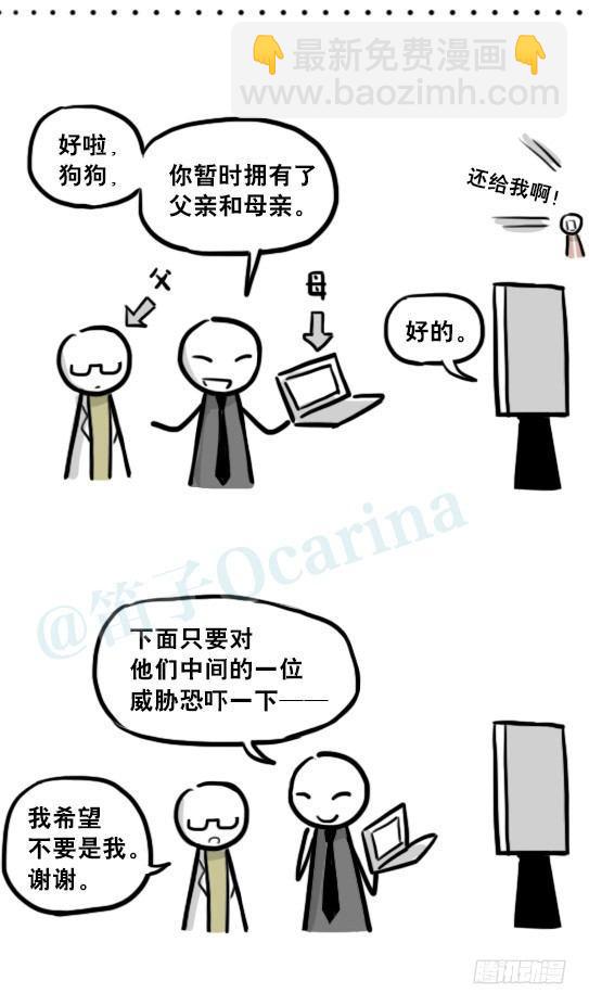 204 机器人26.5-感情-第204话