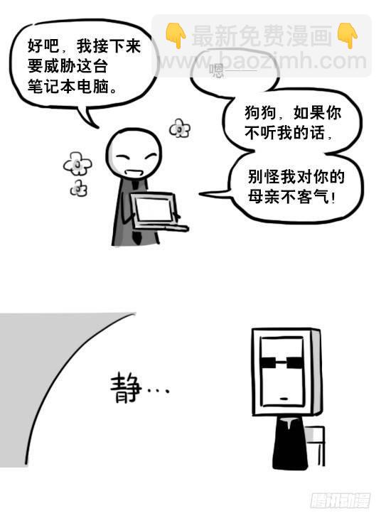 204 机器人26.5-感情-第204话