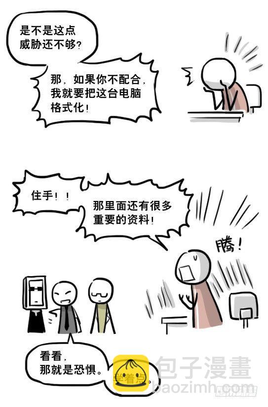 204 机器人26.5-感情-第204话