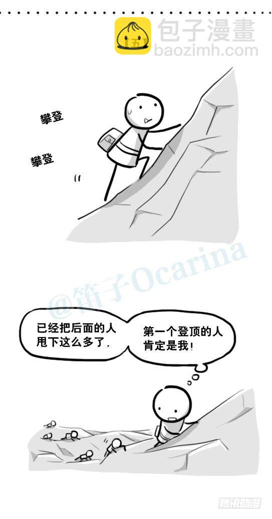 208 登山者-第208话