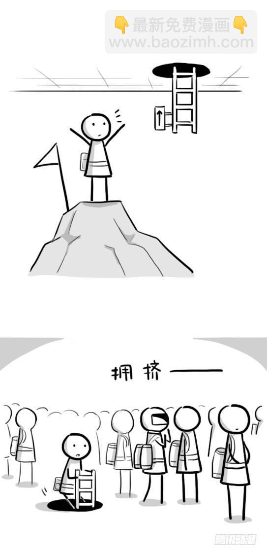 208 登山者-第208话