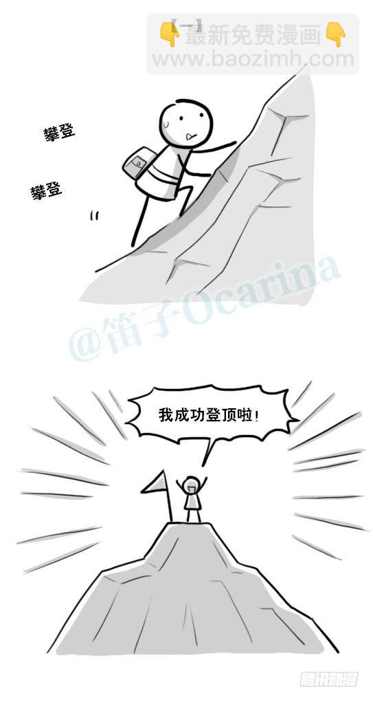 208 登山者-第208话