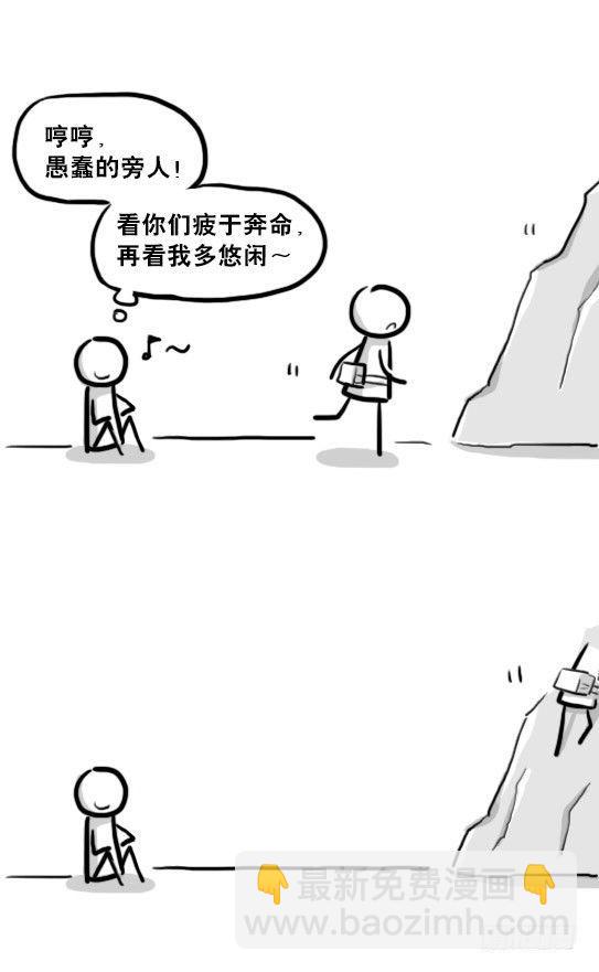 208 登山者-第208话