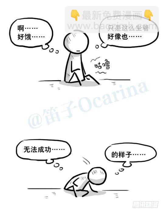 208 登山者-第208话