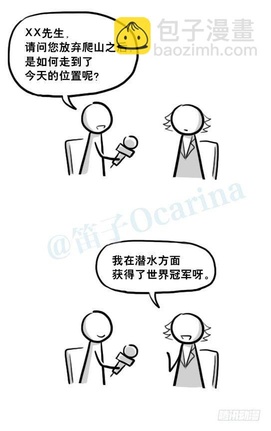 208 登山者-第208话