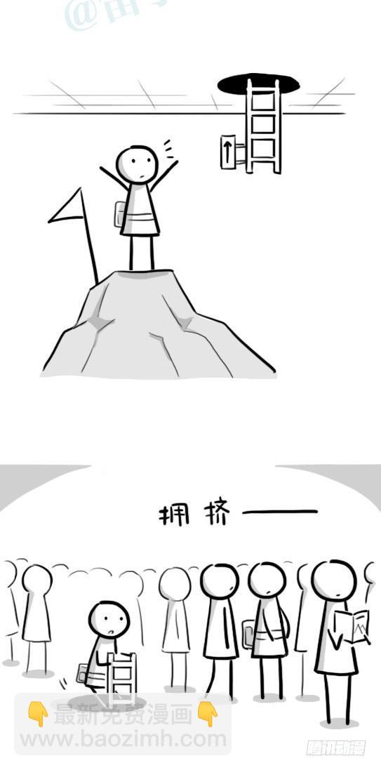 208 登山者-第208话
