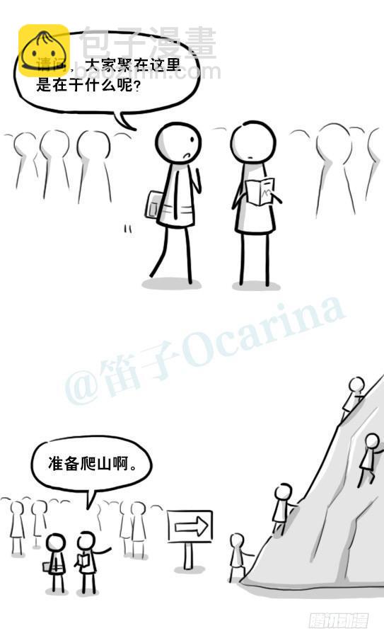 208 登山者-第208话