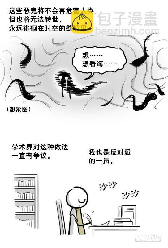 210 小鬼魂（上）(1/3)-第210话