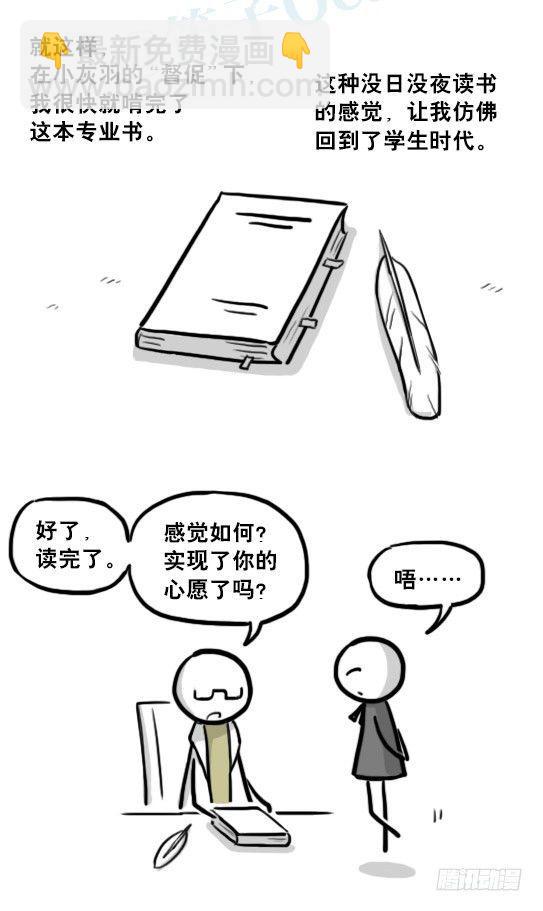 210 小鬼魂（上）(1/3)-第210话