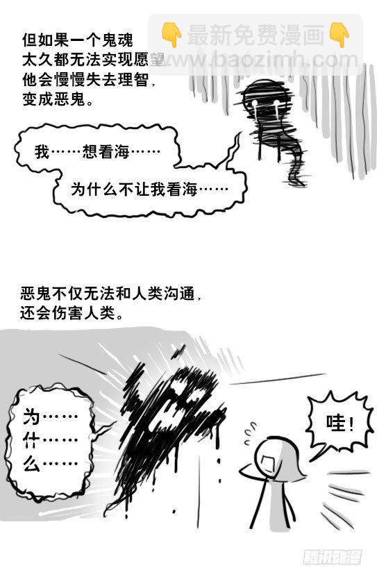 210 小鬼魂（上）(1/3)-第210话