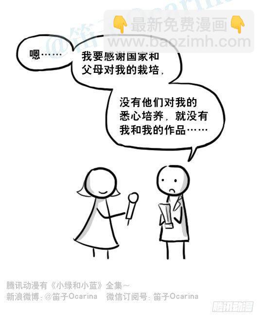 214 小寓言-第214话
