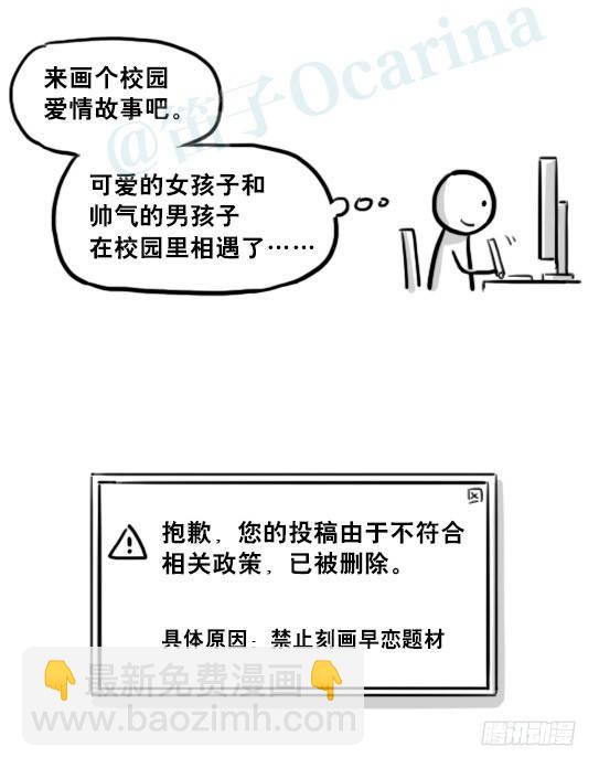 214 小寓言-第214话