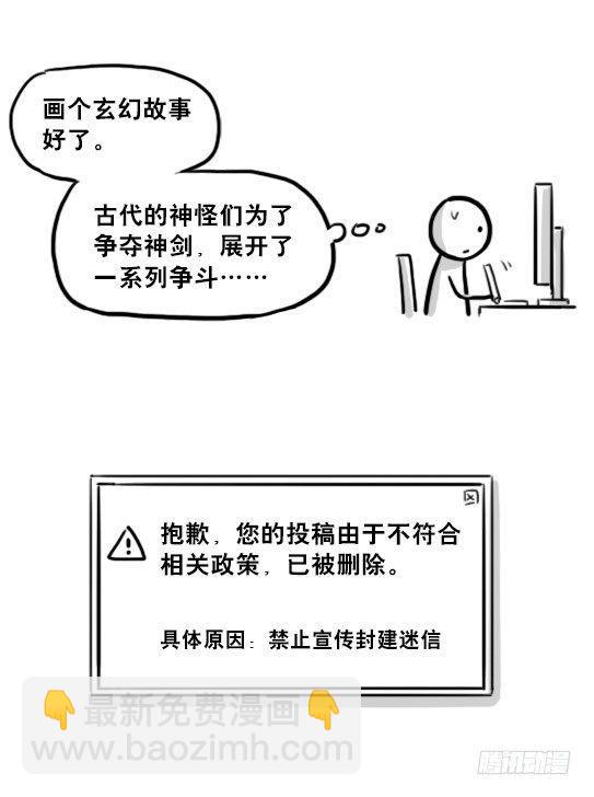 214 小寓言-第214话
