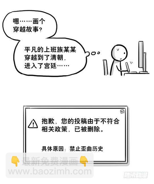 214 小寓言-第214话
