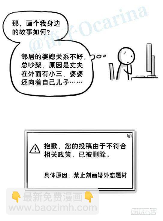 214 小寓言-第214话