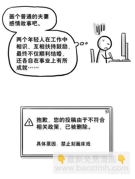 214 小寓言-第214话