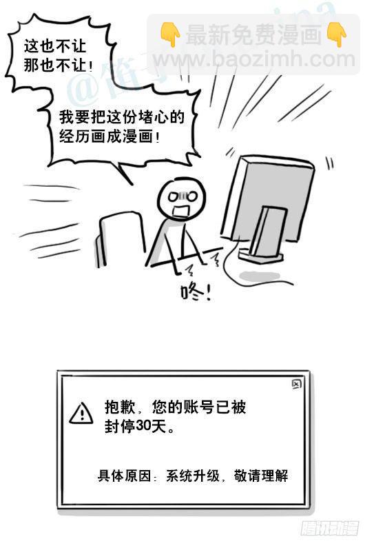 214 小寓言-第214话